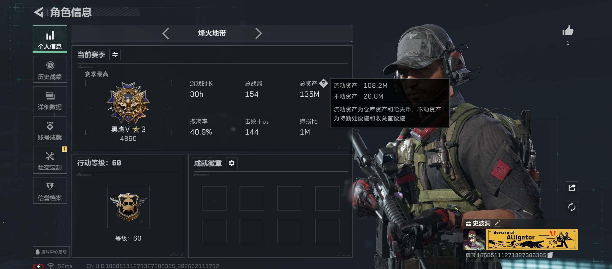 SJZCMW443495三角洲行动账号详情图3