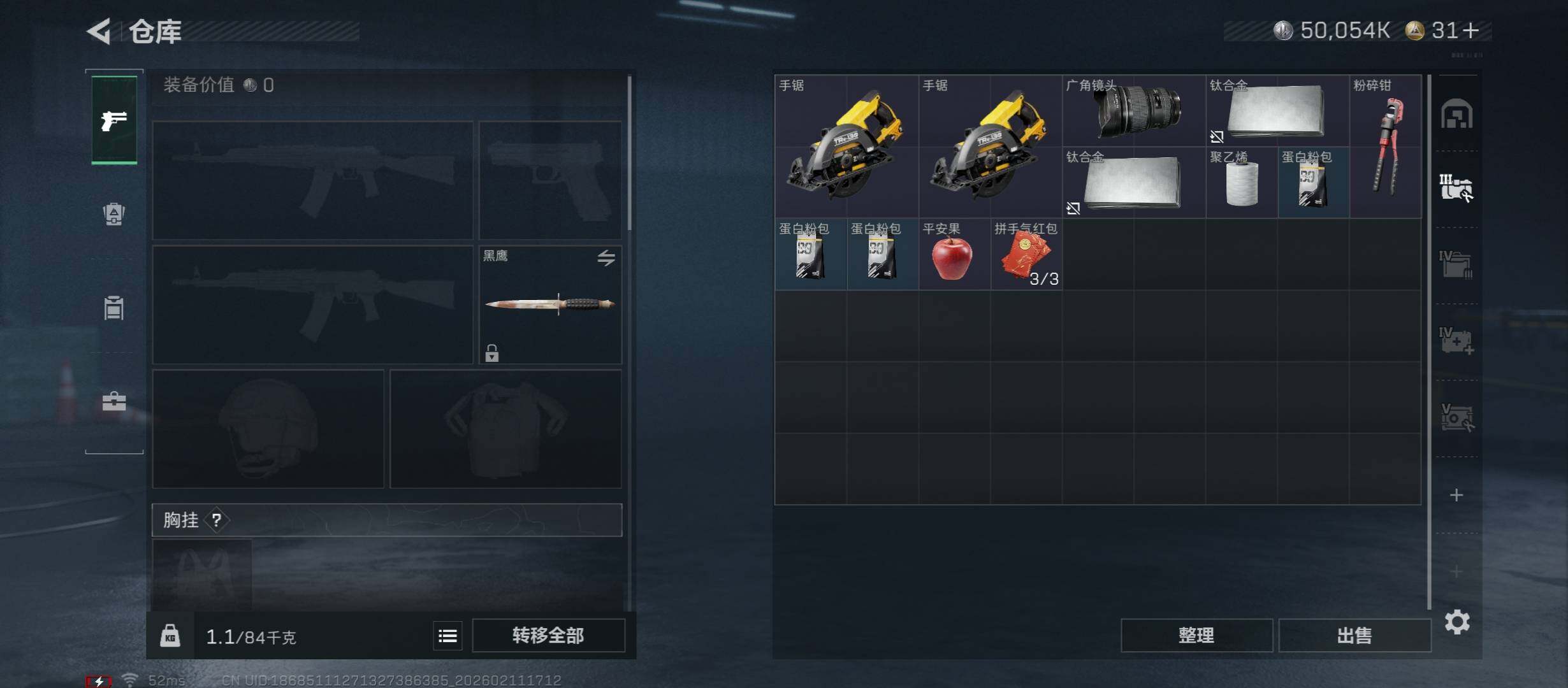 SJZCMW443495三角洲行动账号详情图14