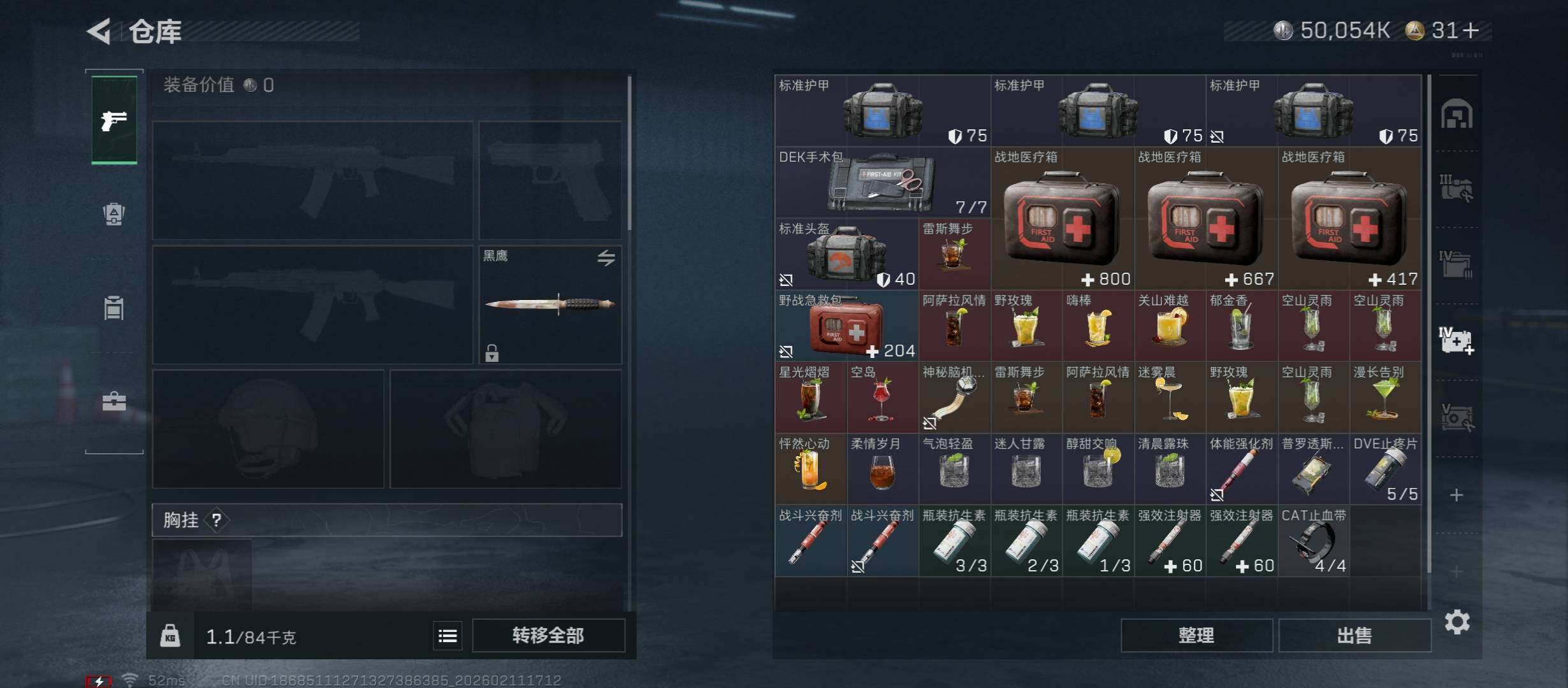 SJZCMW443495三角洲行动账号详情图16