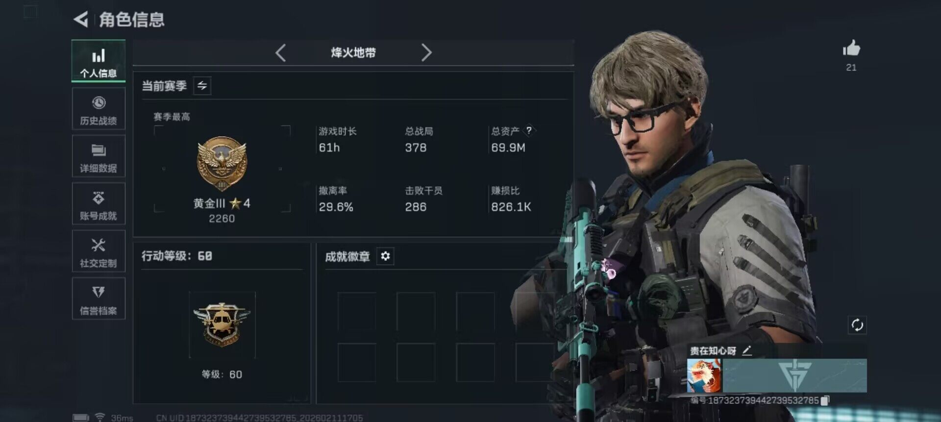 SJZQM441317三角洲行动账号详情图4