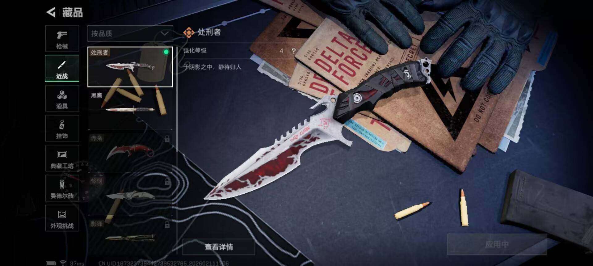 SJZQM441317三角洲行动账号详情图12