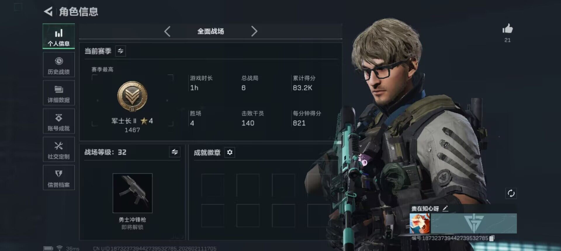 SJZQM441317三角洲行动账号详情图5