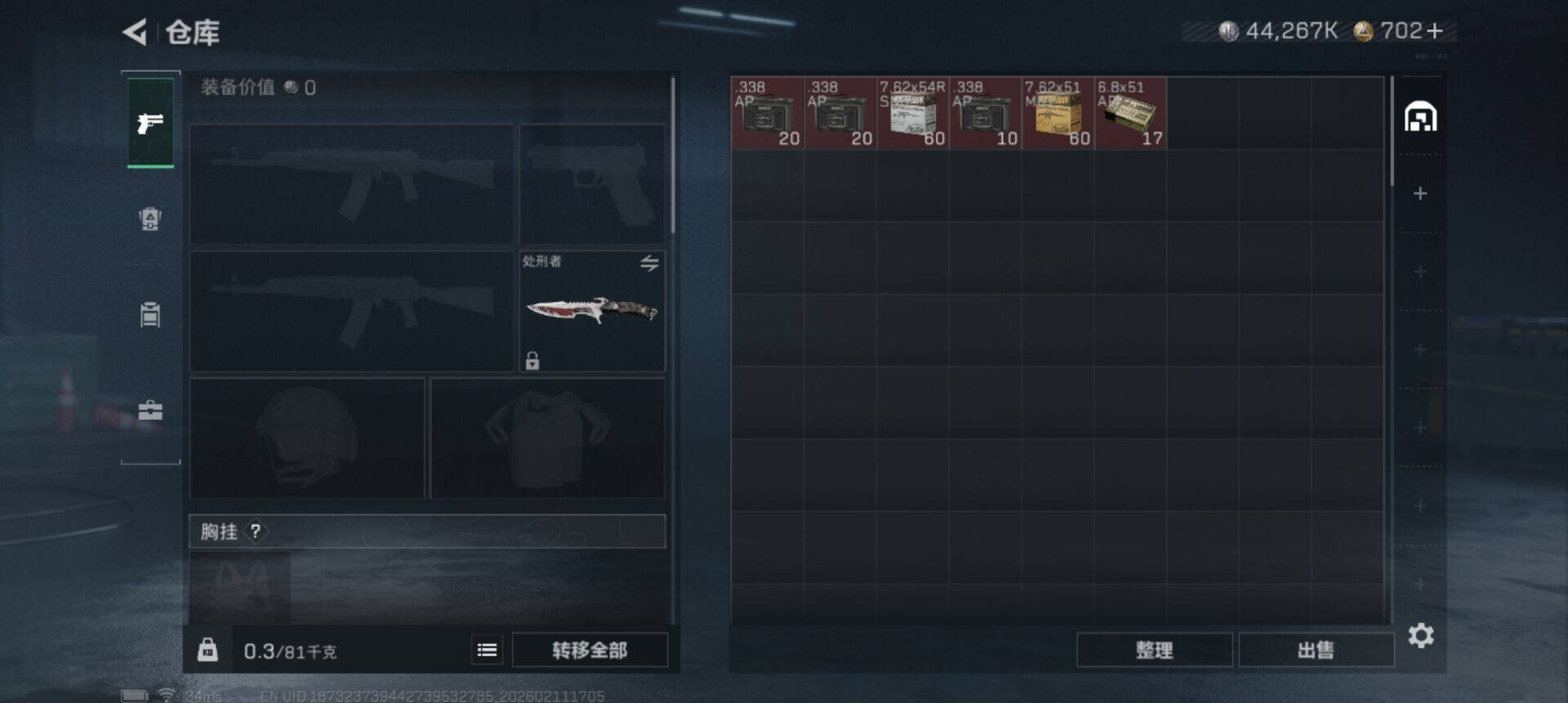 SJZQM441317三角洲行动账号详情图10