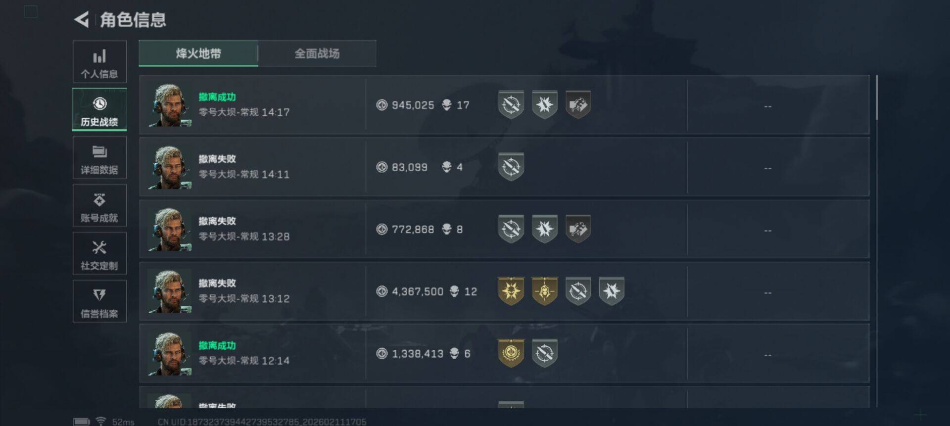 SJZQM441317三角洲行动账号详情图6