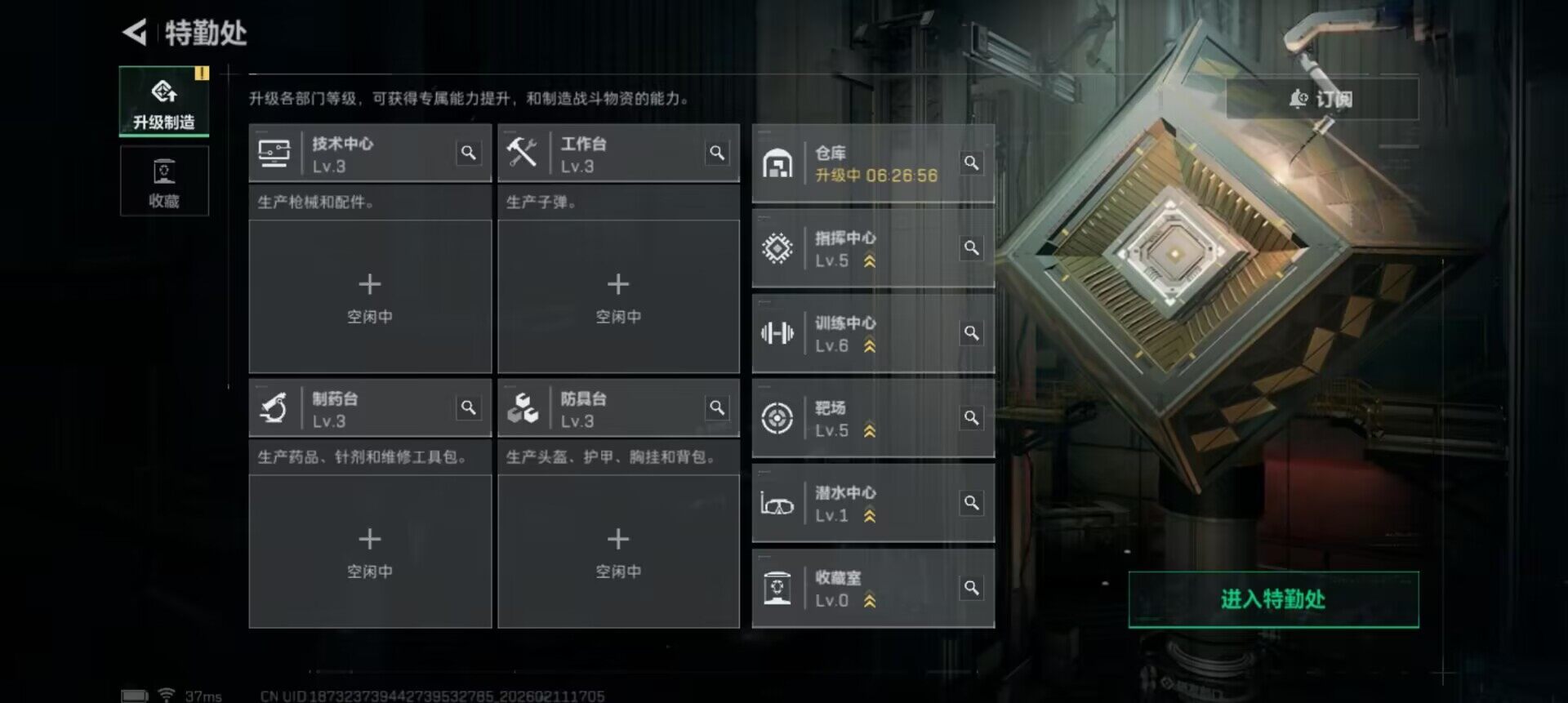 SJZQM441317三角洲行动账号详情图14