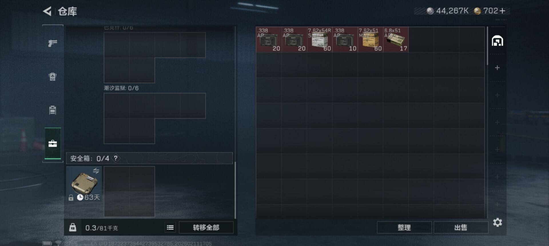 SJZQM441317三角洲行动账号详情图9