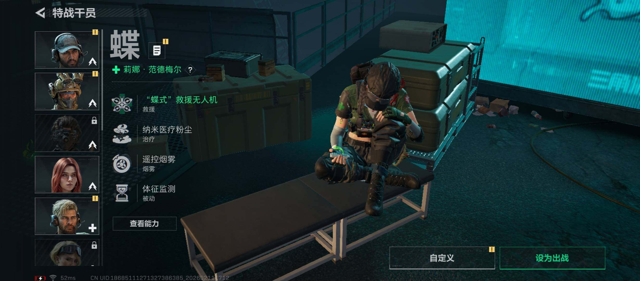 SJZCMW443495三角洲行动账号详情图7