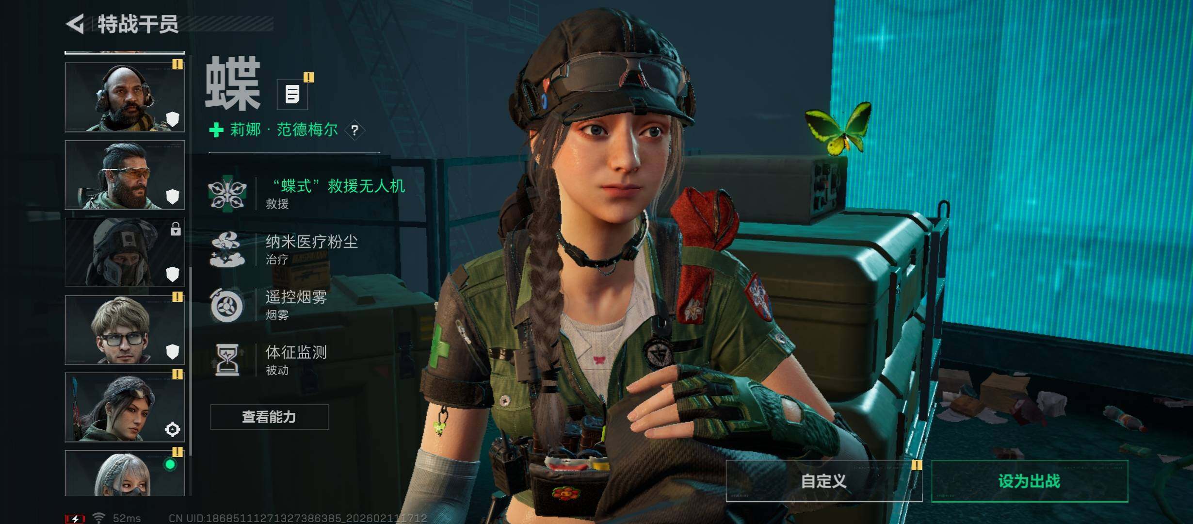 SJZCMW443495三角洲行动账号详情图6