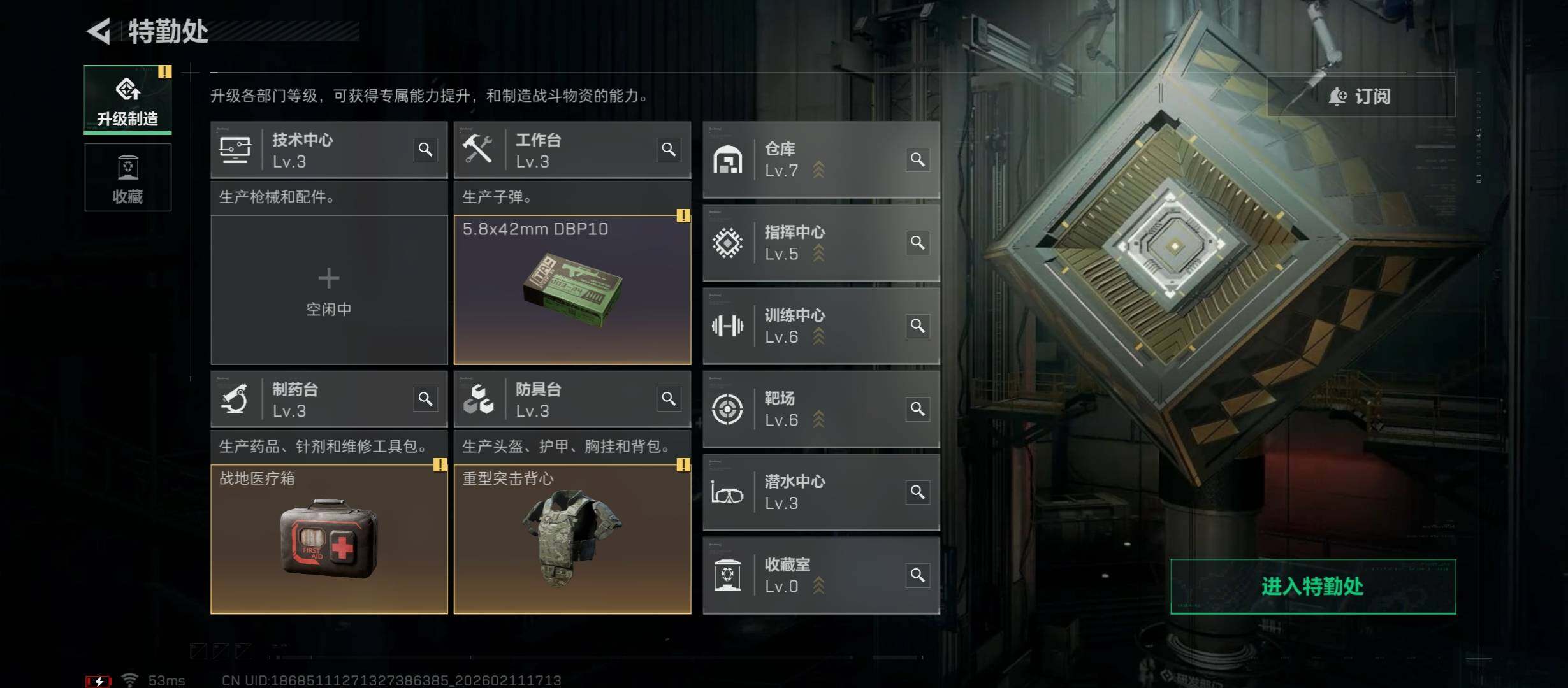 SJZCMW443495三角洲行动账号详情图5