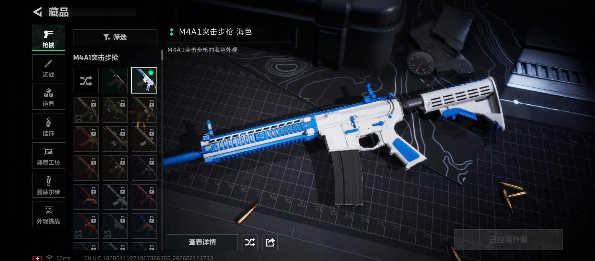 SJZCMW443495三角洲行动账号详情图9