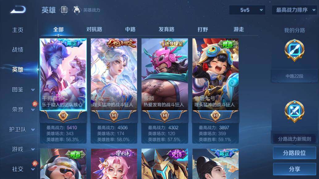 WZCMW4147653王者荣耀账号详情图8