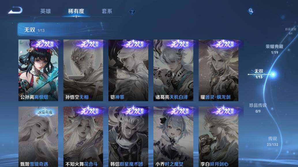 WZCMW4147653王者荣耀账号详情图11