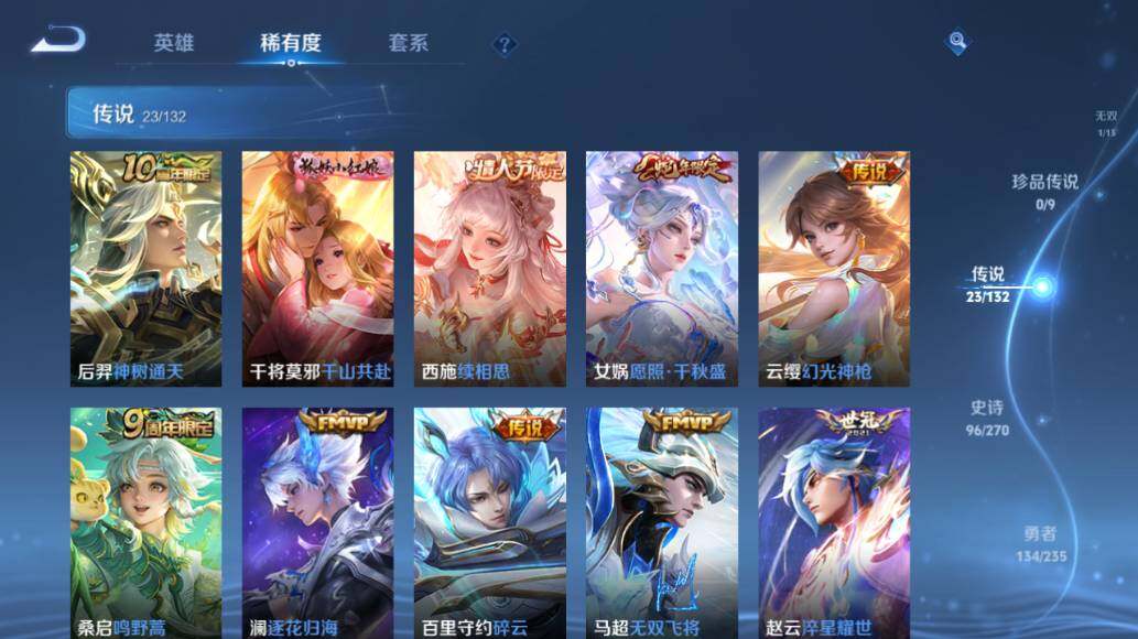 WZCMW4147653王者荣耀账号详情图12