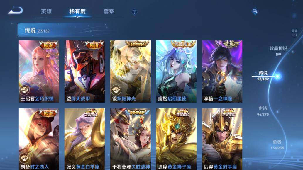 WZCMW4147653王者荣耀账号详情图13