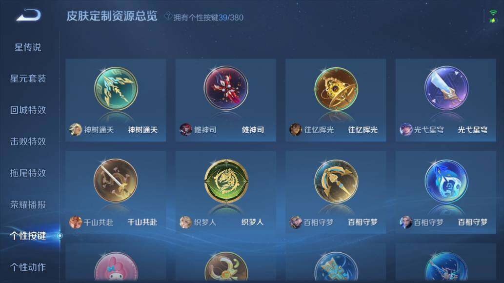 WZCMW4147653王者荣耀账号详情图16