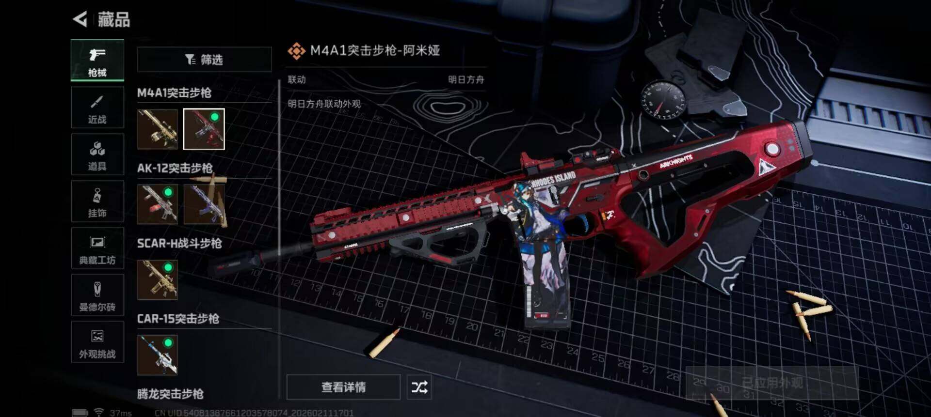 SJZQM441734三角洲行动账号详情图10