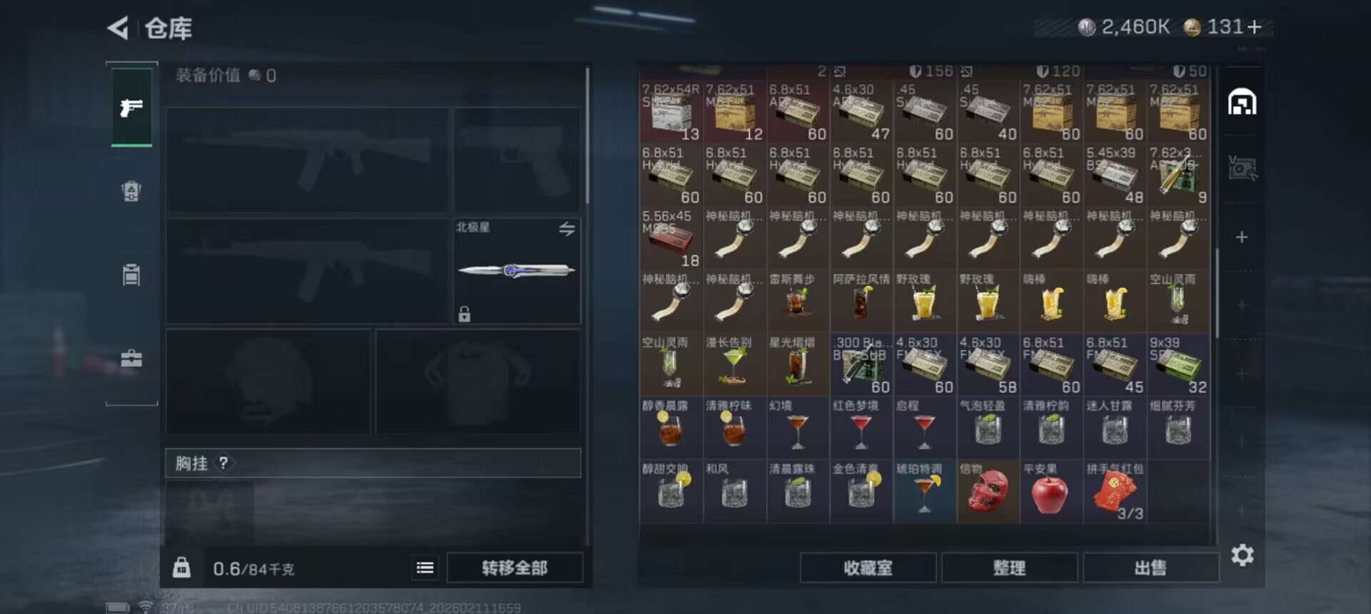 SJZQM441734三角洲行动账号详情图14