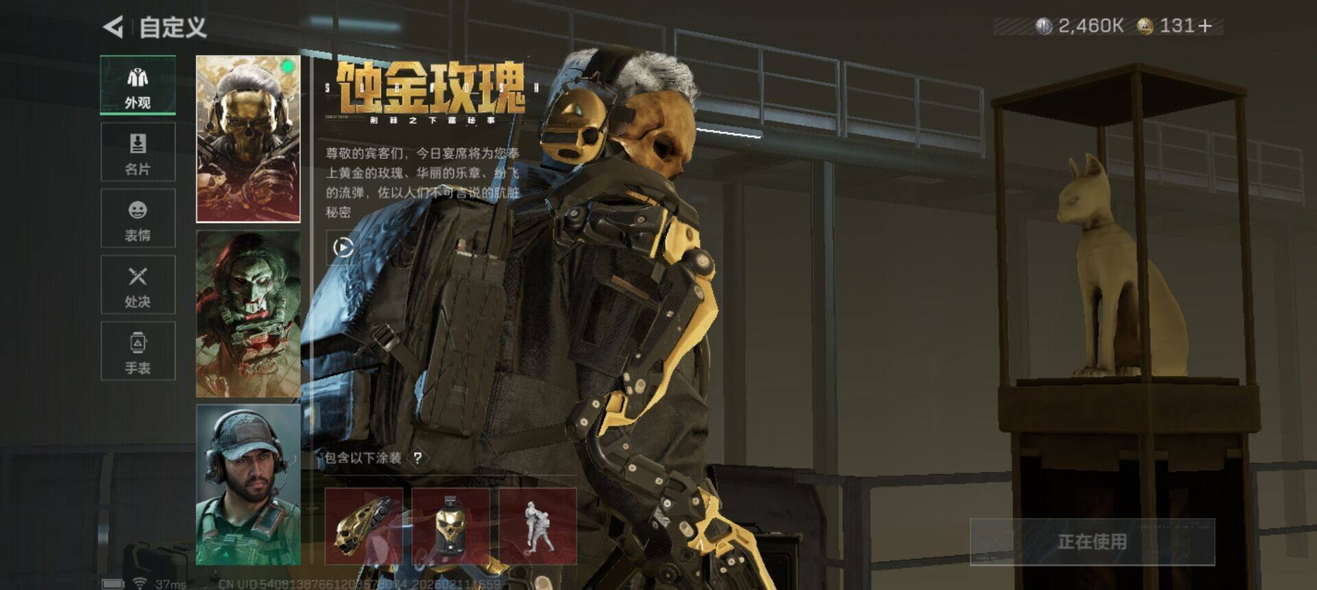 SJZQM441734三角洲行动账号详情图17