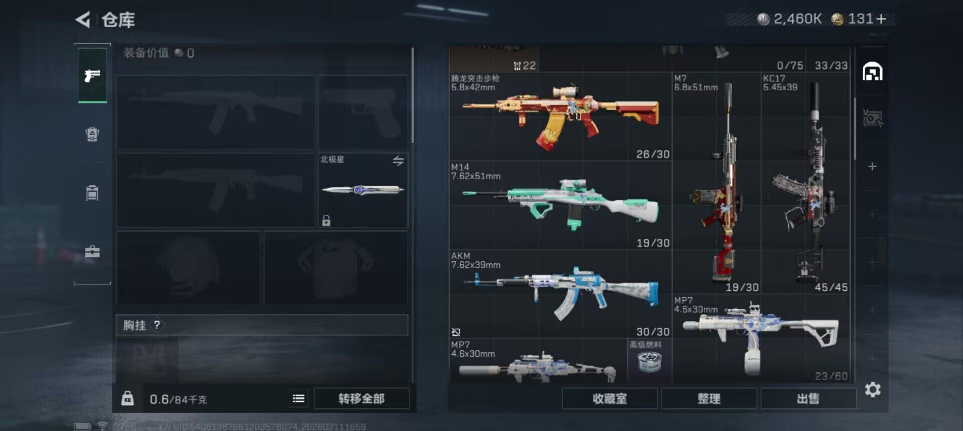 SJZQM441734三角洲行动账号详情图18