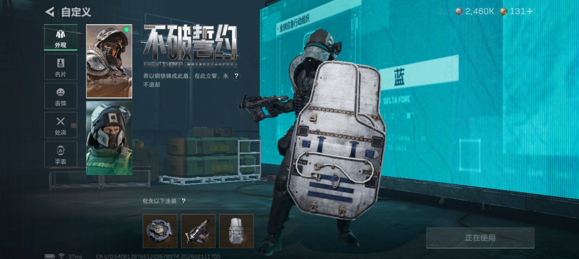 SJZQM441734三角洲行动账号详情图20