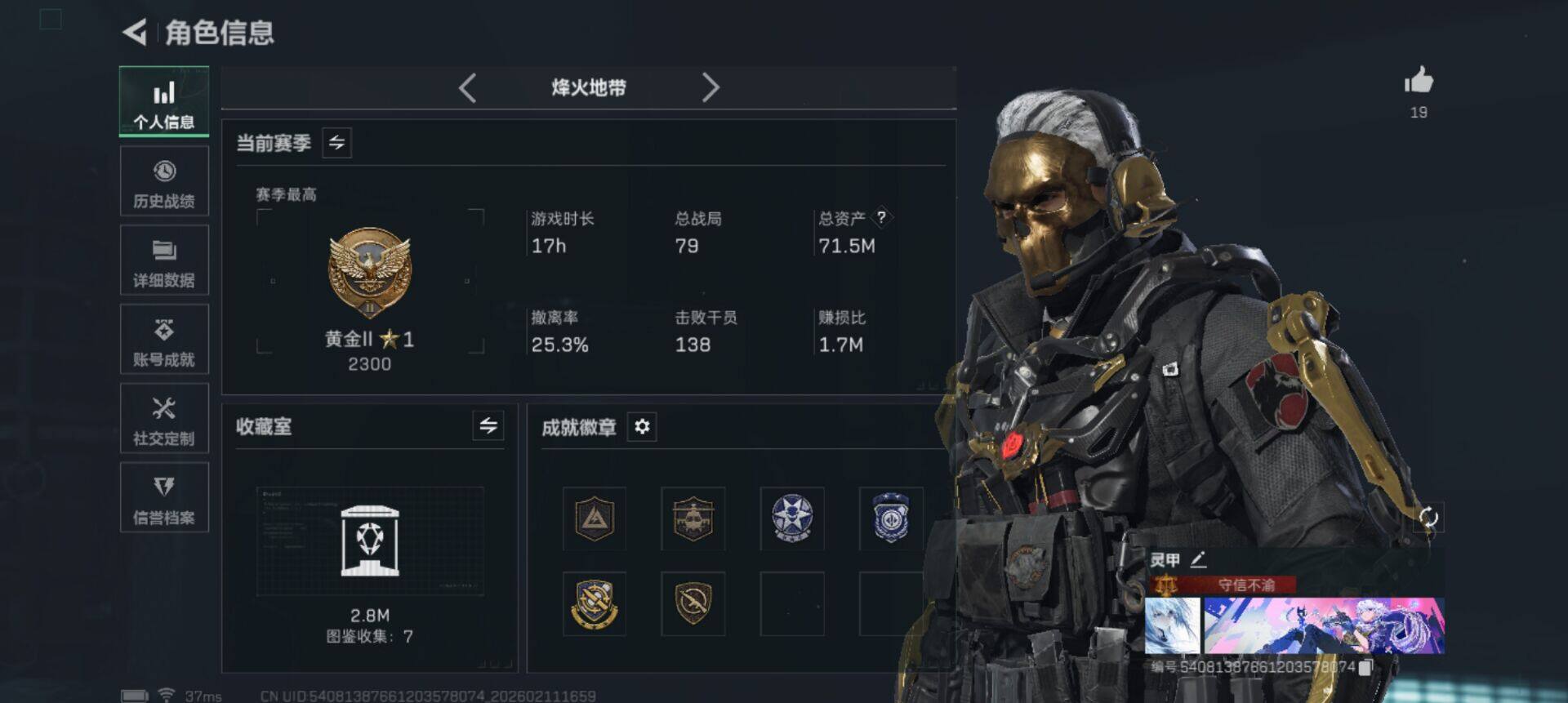 SJZQM441734三角洲行动账号详情图6