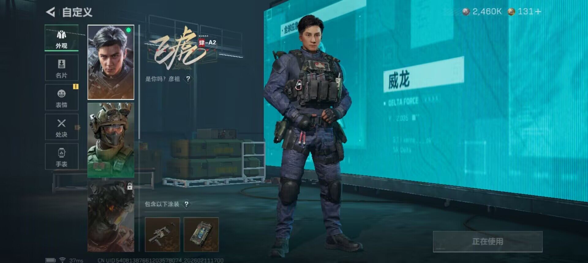 SJZQM441734三角洲行动账号详情图22