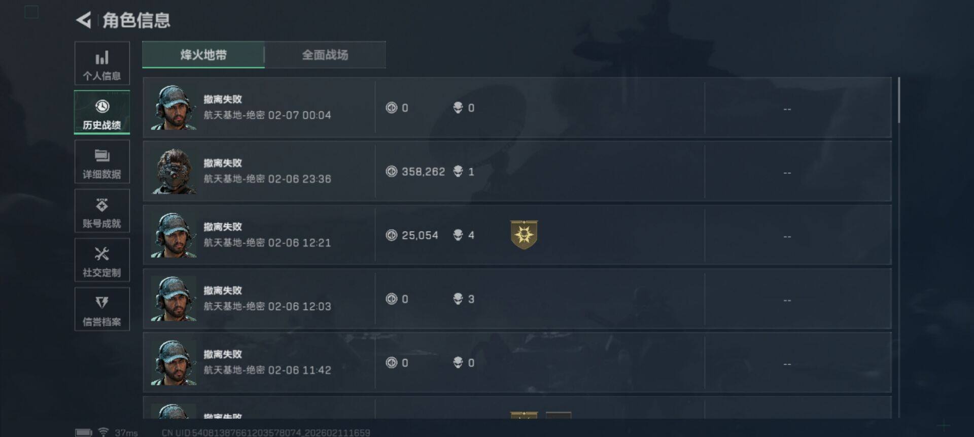 SJZQM441734三角洲行动账号详情图9