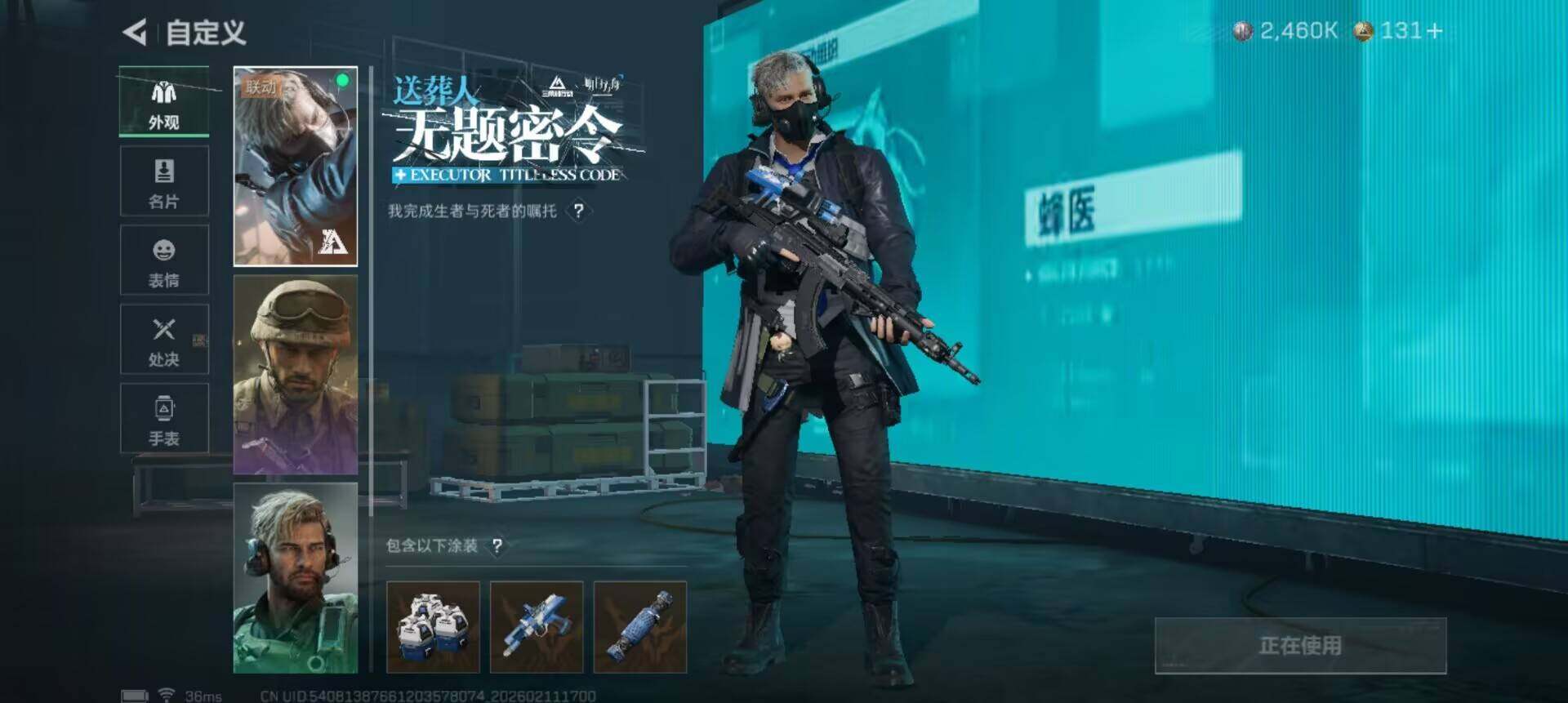 SJZQM441734三角洲行动账号详情图23