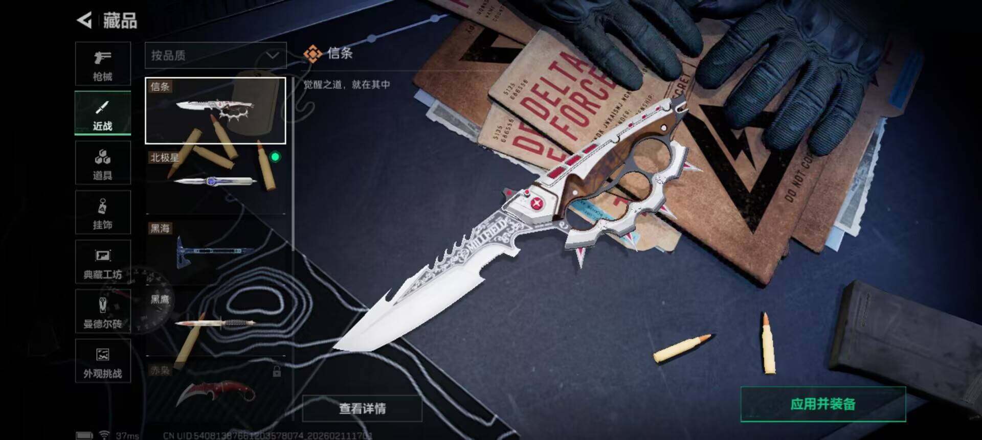 SJZQM441734三角洲行动账号详情图25