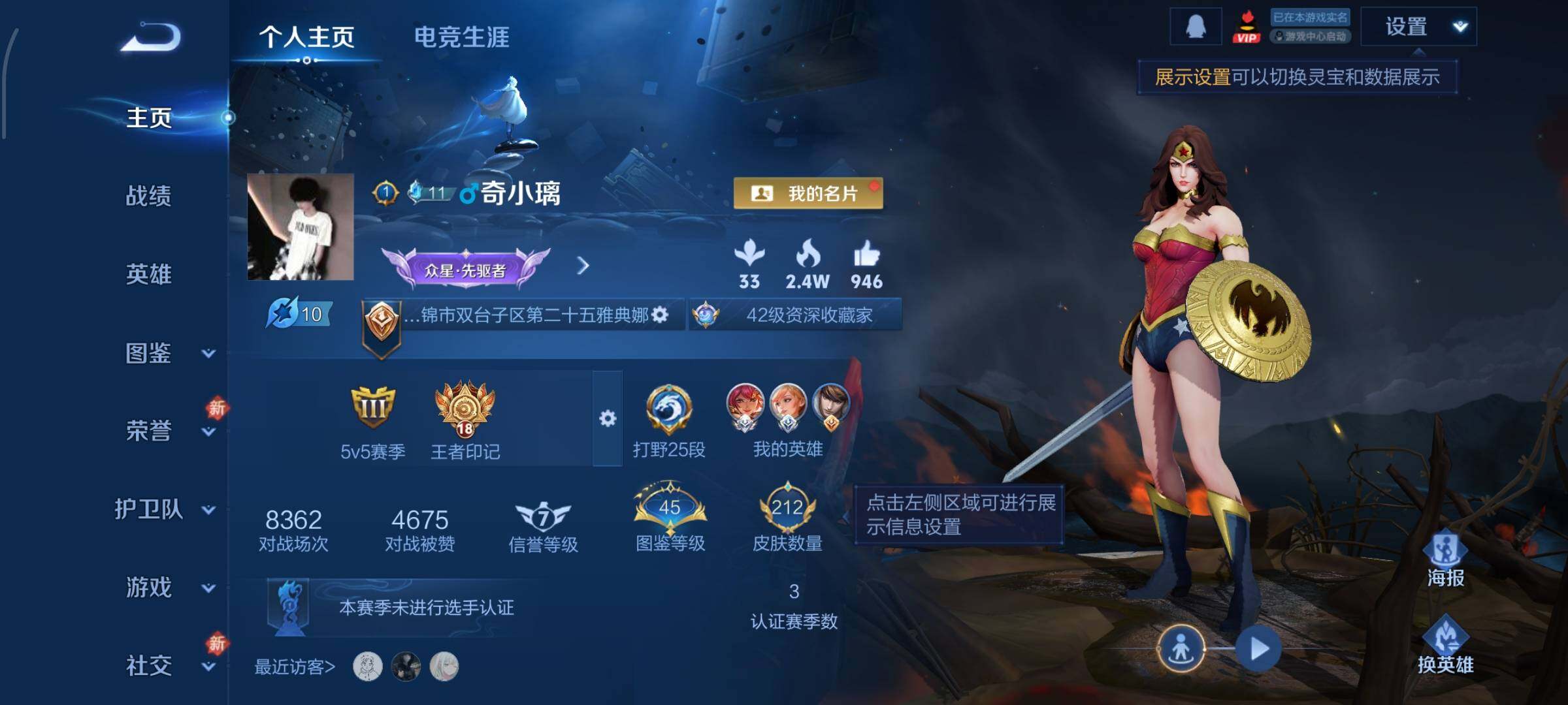 WZCMW4154103王者荣耀账号详情图2