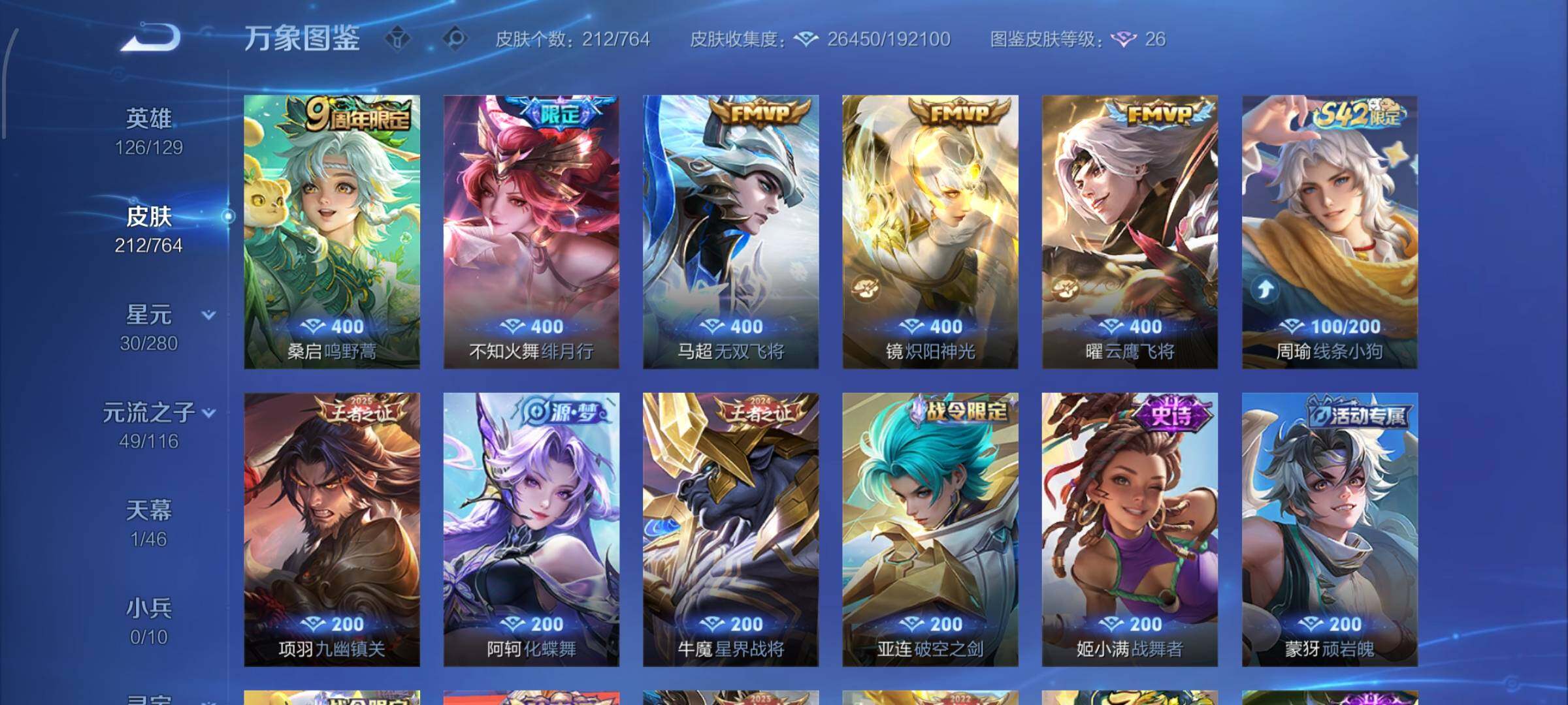 WZCMW4154103王者荣耀账号详情图6