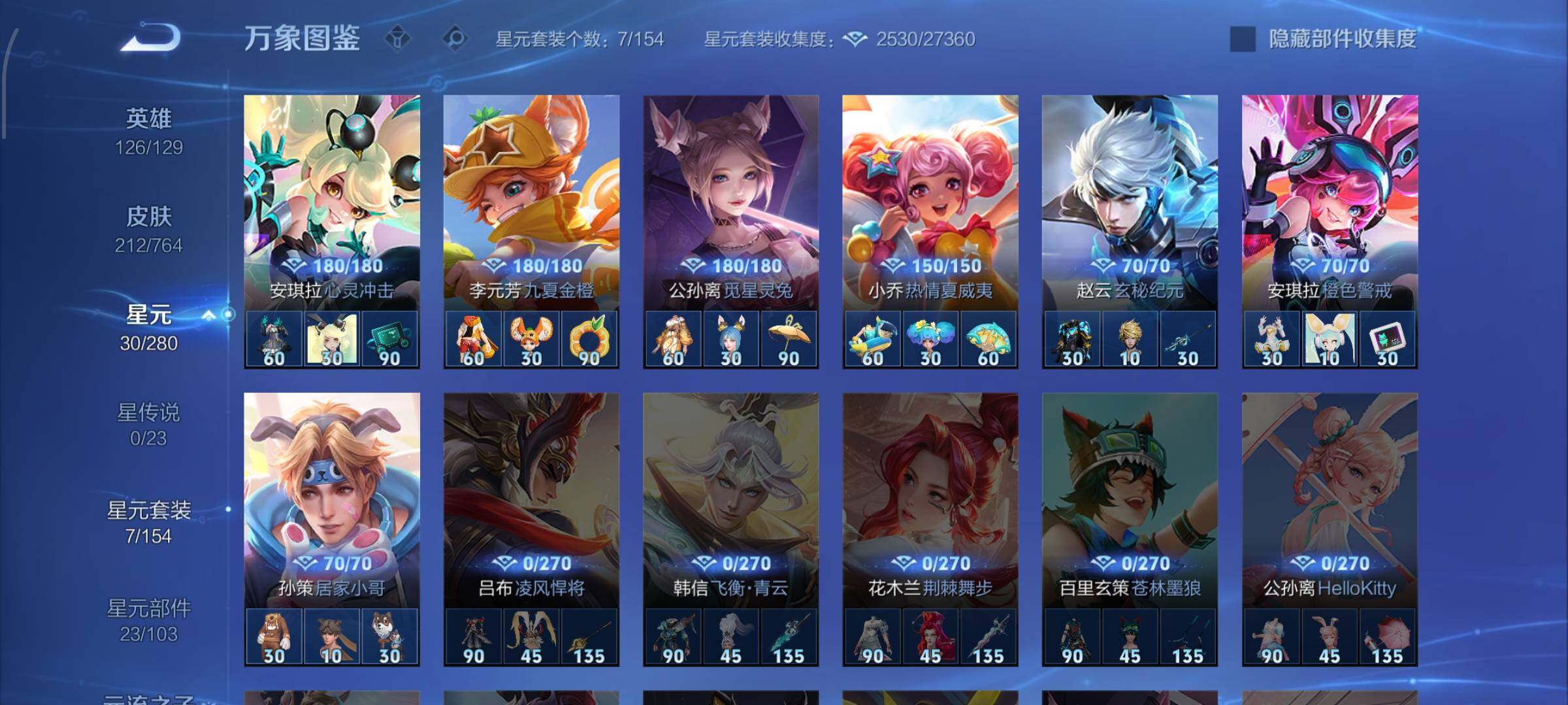 WZCMW4154103王者荣耀账号详情图9