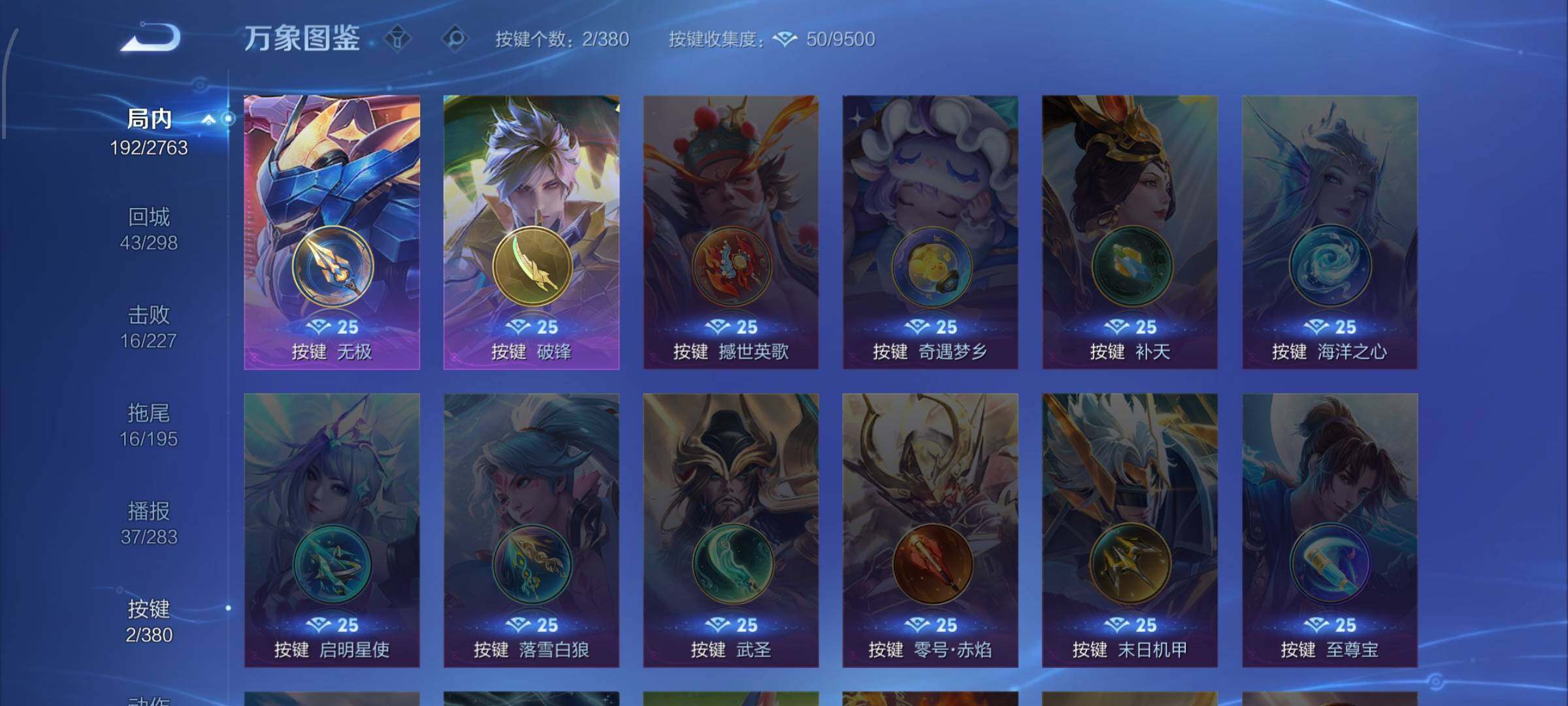 WZCMW4154103王者荣耀账号详情图12