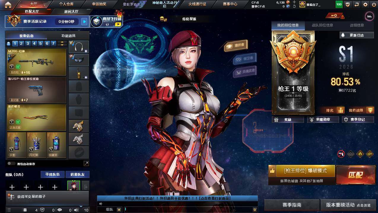 CFCMW439353穿越火线账号详情图4