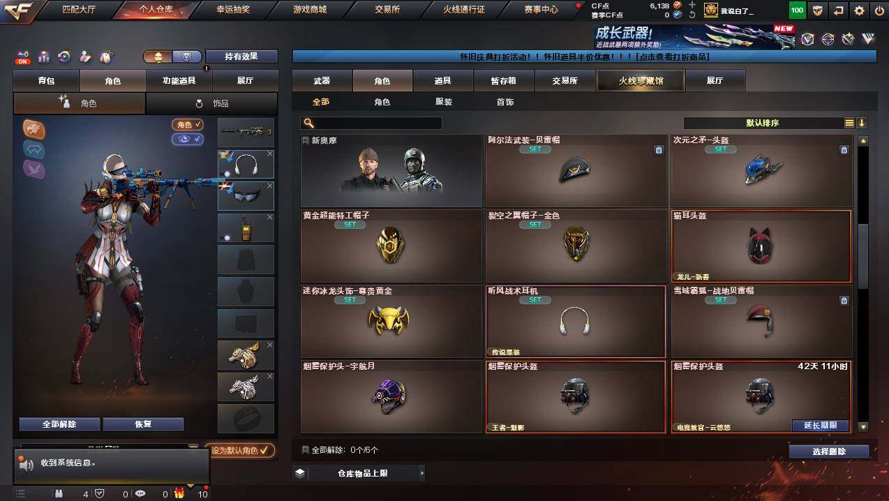 CFCMW439353穿越火线账号详情图5