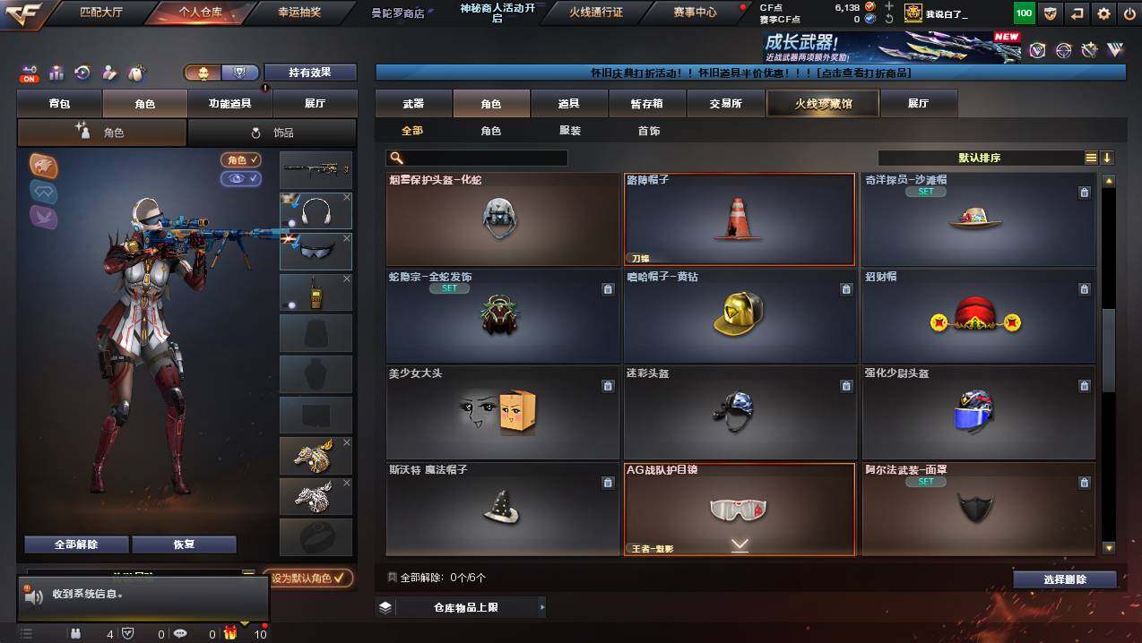 CFCMW439353穿越火线账号详情图6