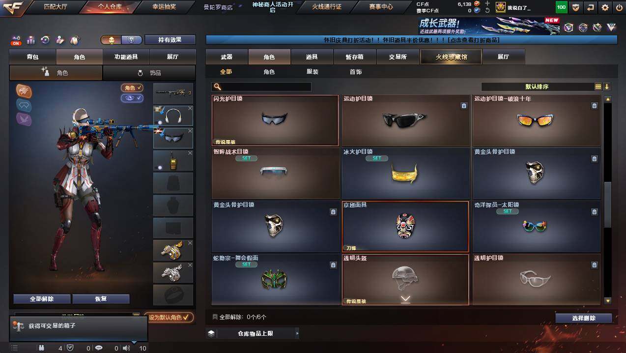 CFCMW439353穿越火线账号详情图7