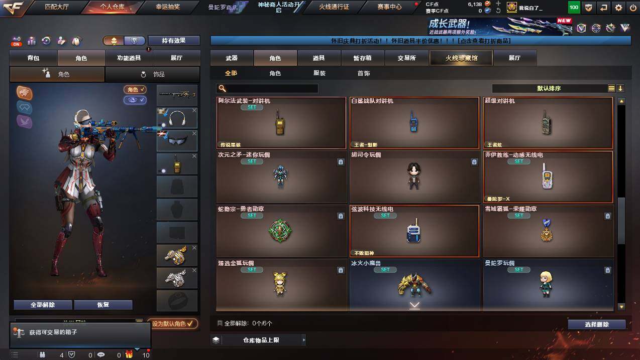 CFCMW439353穿越火线账号详情图8