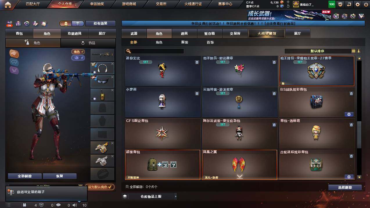 CFCMW439353穿越火线账号详情图9