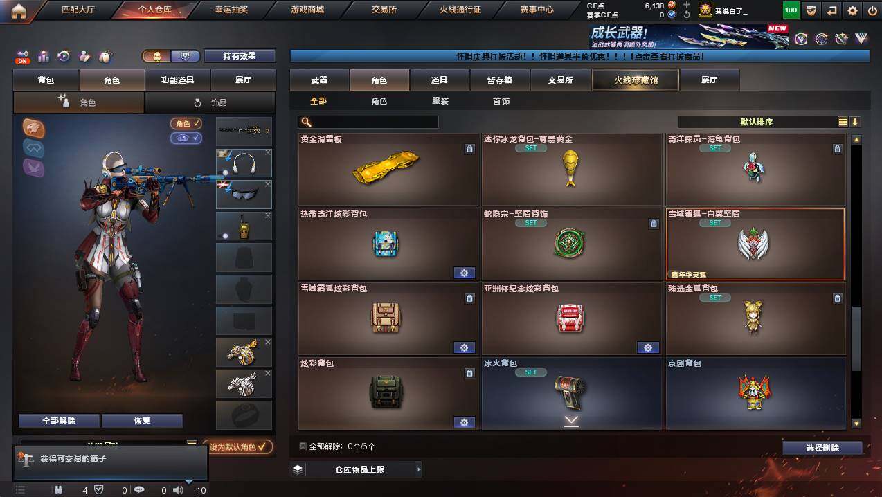 CFCMW439353穿越火线账号详情图10