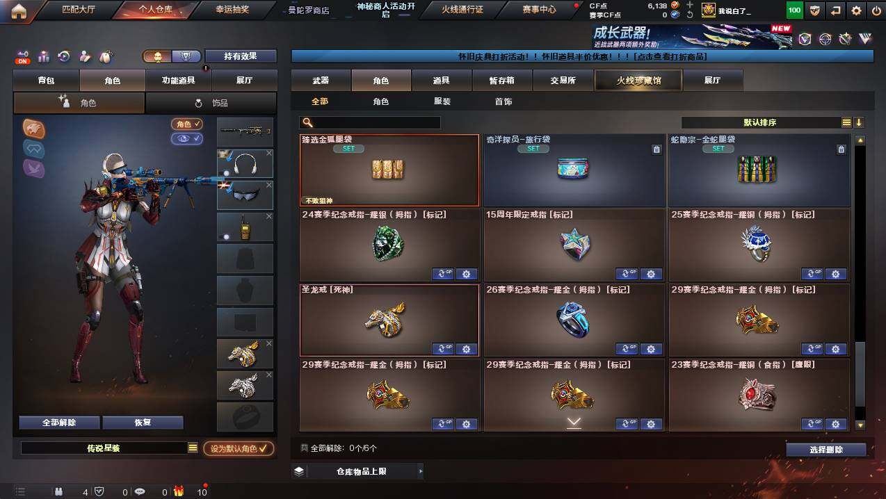 CFCMW439353穿越火线账号详情图12