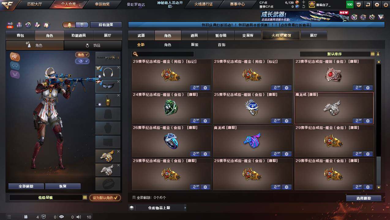 CFCMW439353穿越火线账号详情图13