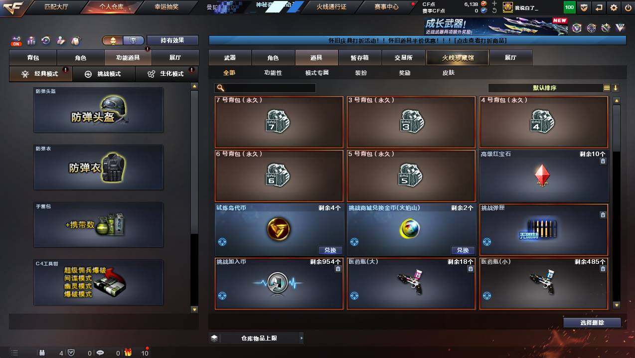 CFCMW439353穿越火线账号详情图14