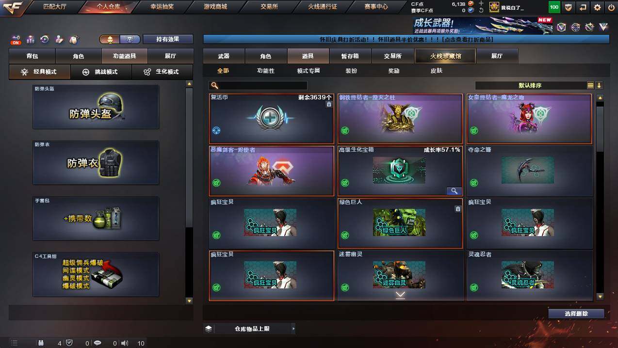 CFCMW439353穿越火线账号详情图15