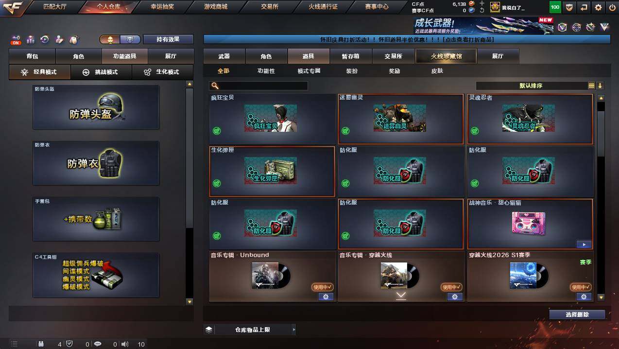 CFCMW439353穿越火线账号详情图16