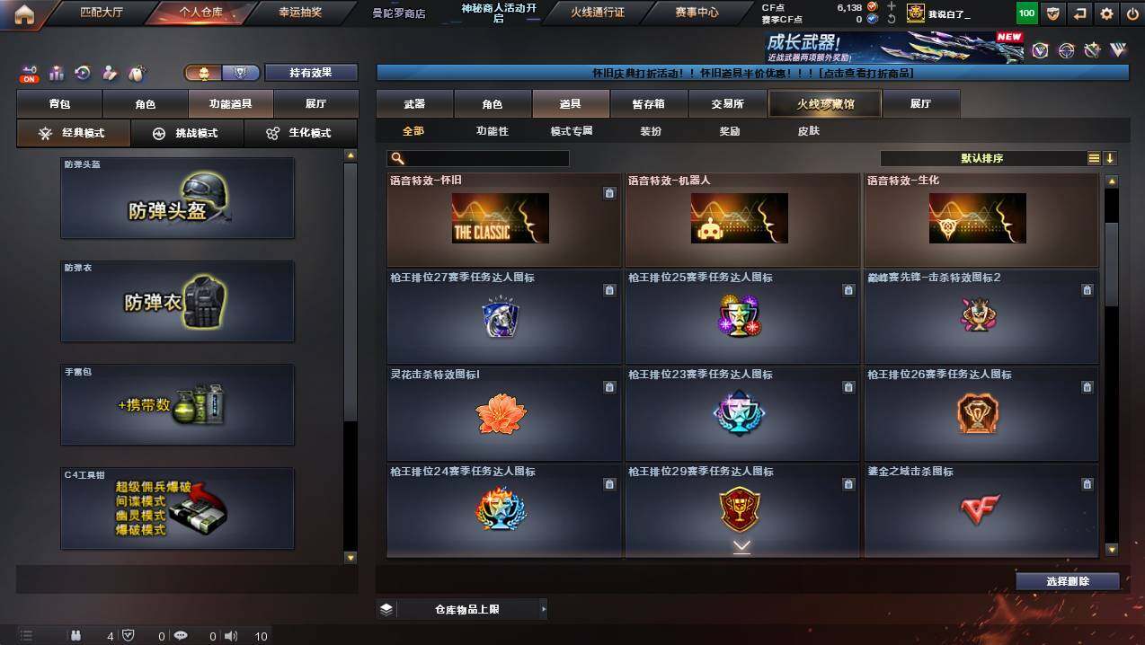 CFCMW439353穿越火线账号详情图18