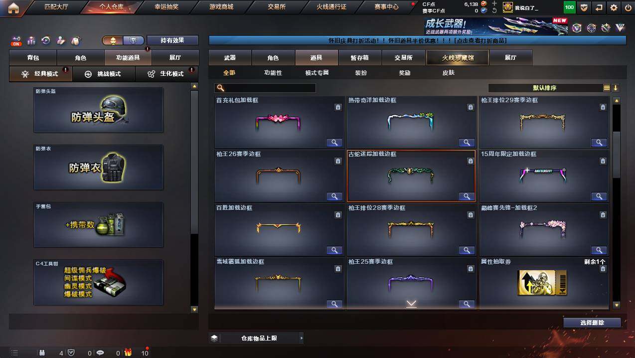 CFCMW439353穿越火线账号详情图20