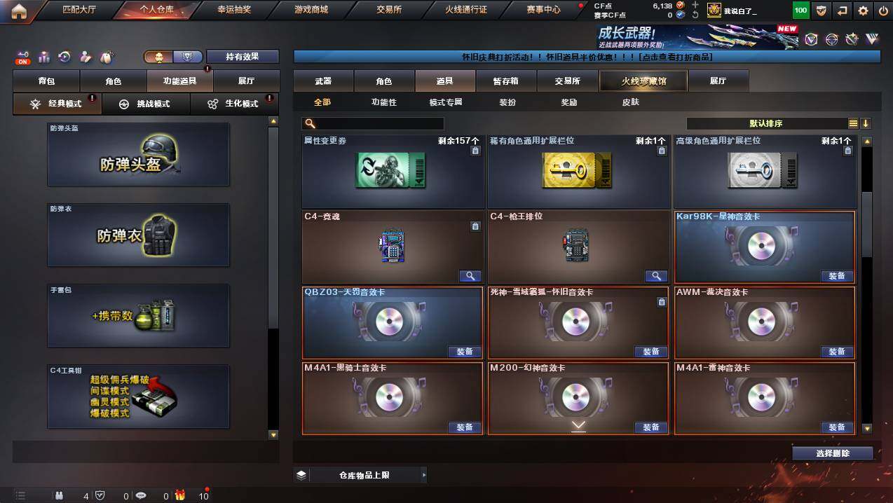 CFCMW439353穿越火线账号详情图21