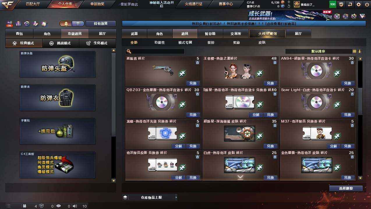 CFCMW439353穿越火线账号详情图24