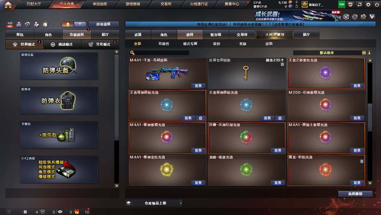 CFCMW439353穿越火线账号详情图26